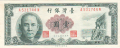 China 2 1 Yuan, 1972